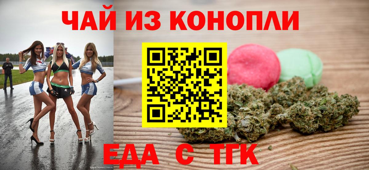 Canna-Cookies конопля Богородицк