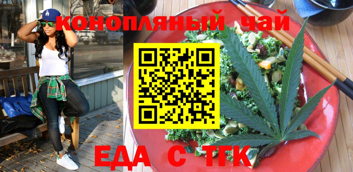 Cannafood конопля  Вход с VPN  Богородицк 