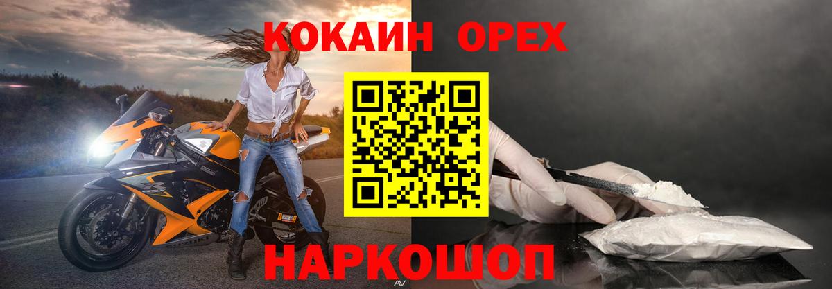 КОКАИН Перу Богородицк