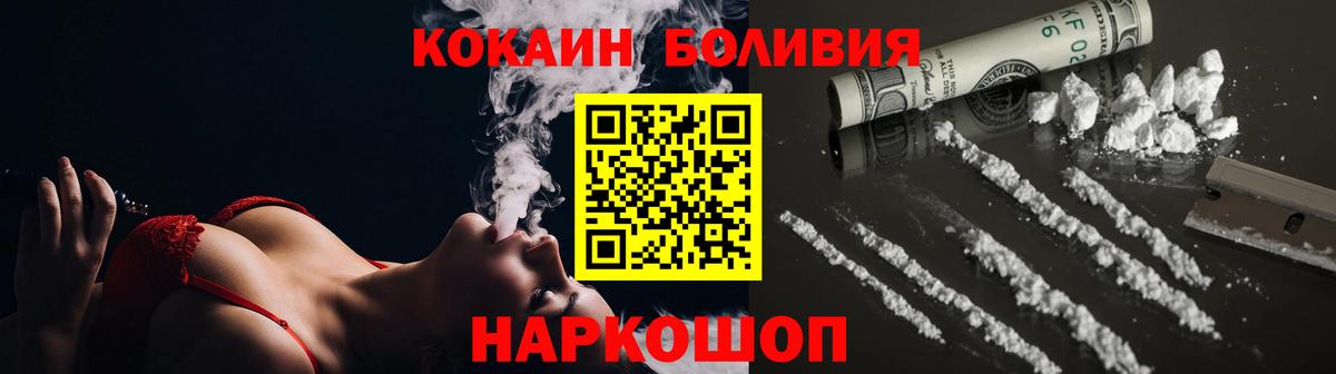 COCAIN Эквадор  COCAIN Колумбийский  Богородицк  дарнет шоп  Вход с VPN 