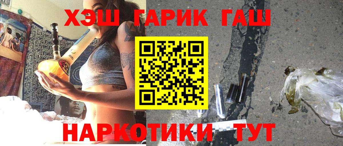 Богородицк  ГАШ хэш  Вход с VPN  ГАШИШ гарик 
