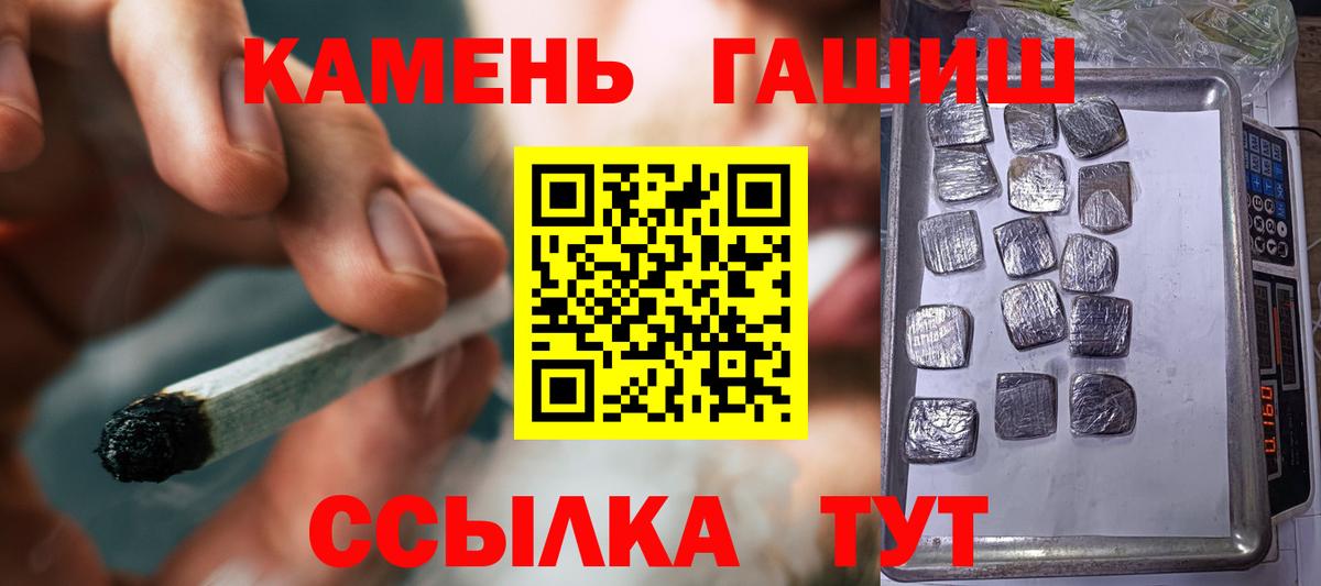 Гашиш убойный Богородицк