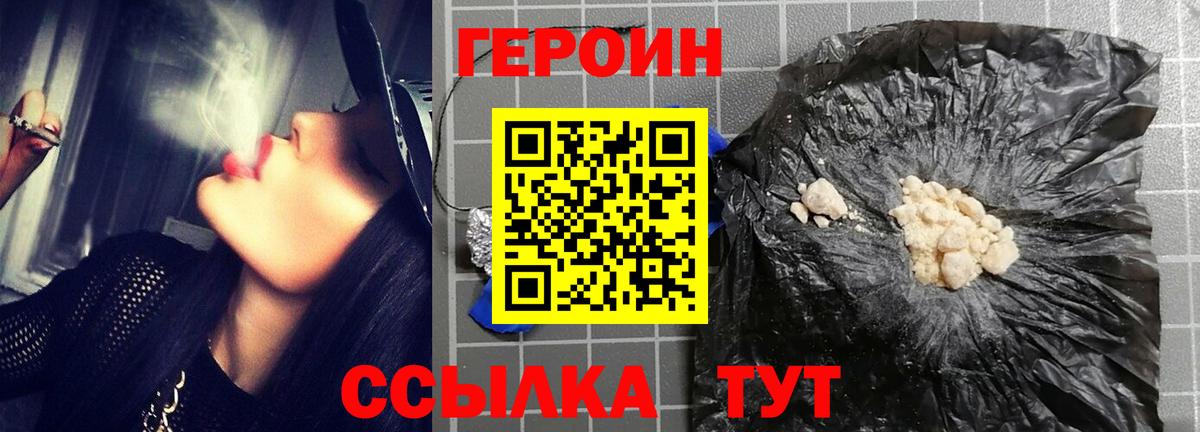 Богородицк  Героин герыч  Вход с VPN 