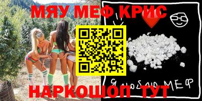мескалин Северобайкальск