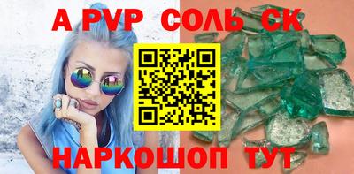 мескалин Северобайкальск