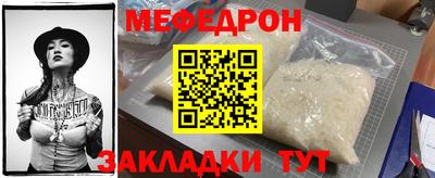 мескалин Северобайкальск