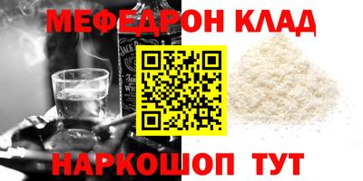 мескалин Северобайкальск