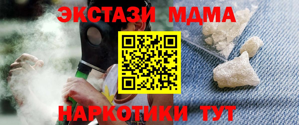 Богородицк  МДМА Molly  Вход с VPN 