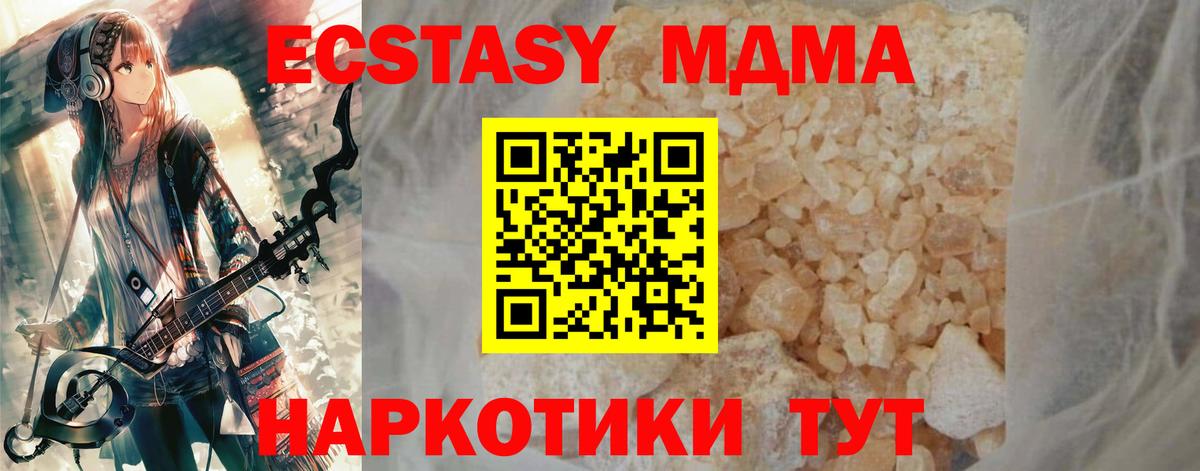МДМА VHQ Богородицк