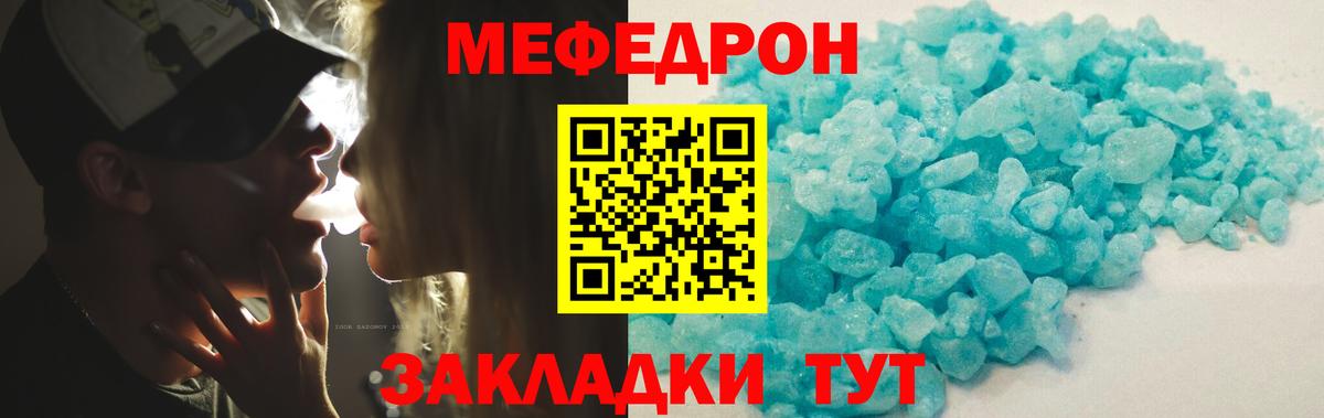 Богородицк  МЯУ-МЯУ 4 MMC  продажа наркотиков  Вход с VPN  МЯУ-МЯУ 4 MMC  Меф 