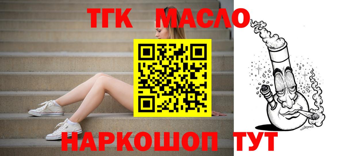 Дистиллят ТГК жижа Богородицк