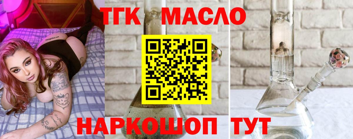 ТГК вейп с тгк  цены наркотик  Богородицк  ТГК жижа  Вход с VPN 